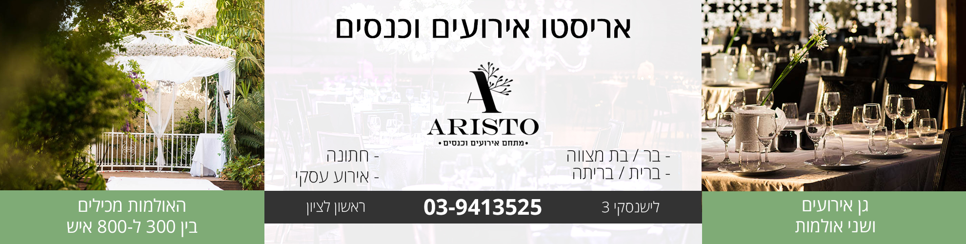 big_banner_hagalerya_he